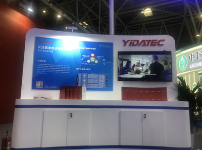 億達信息智博會閃耀登場，以數字之力賦能產業未來