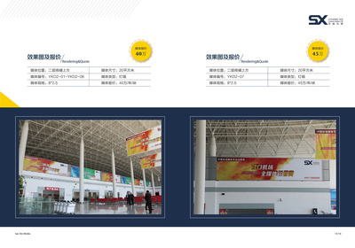 營(yíng)口機(jī)場(chǎng)品牌畫冊(cè)與廣告招商手冊(cè)代理代辦服務(wù)